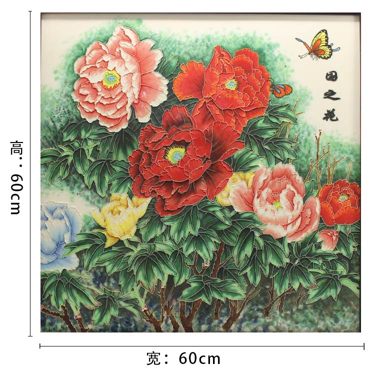牡丹三彩瓷板畫 牡丹三彩瓷板畫