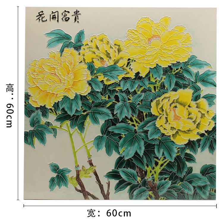 牡丹瓷板畫