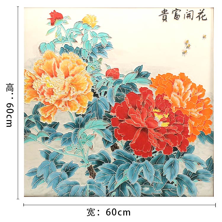 三彩牡丹瓷板畫