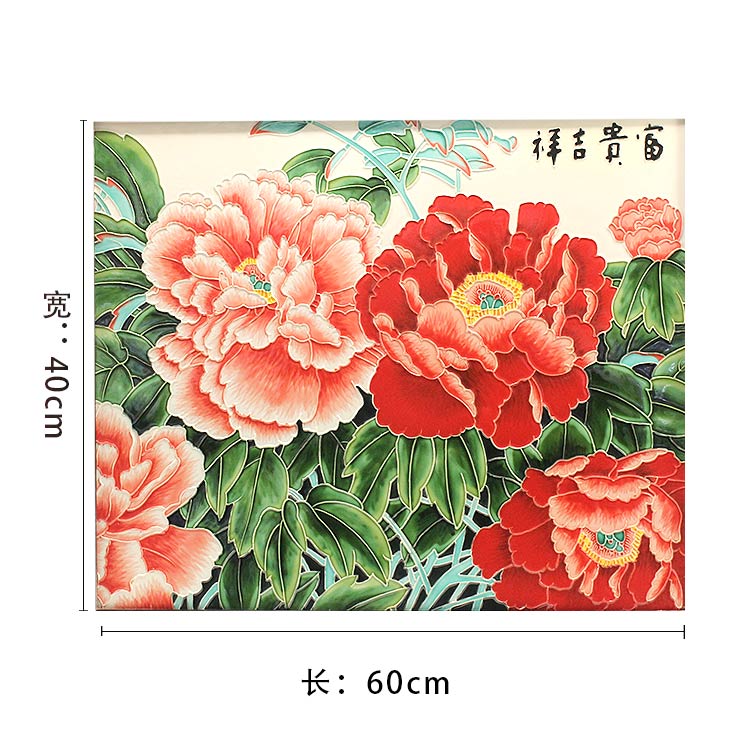 三彩牡丹瓷板畫